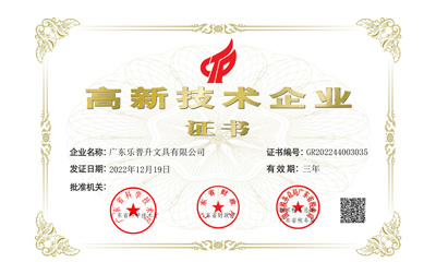 2022 國家高新技術證書