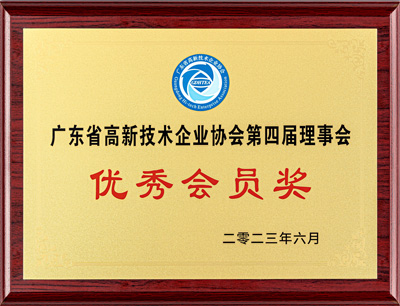 2023 第四屆理事會-優秀會員獎